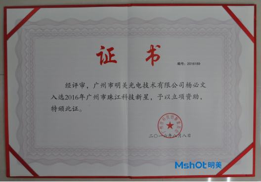 2016上海光博會邀請函